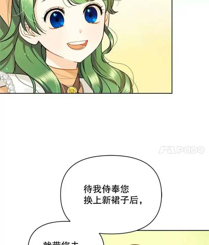 《穿成后悔偏执狂的妹妹》3.晚餐图4