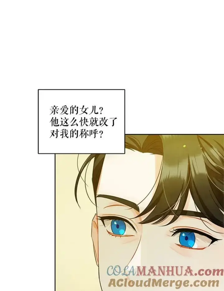 《穿成后悔偏执狂的妹妹》3.晚餐图41