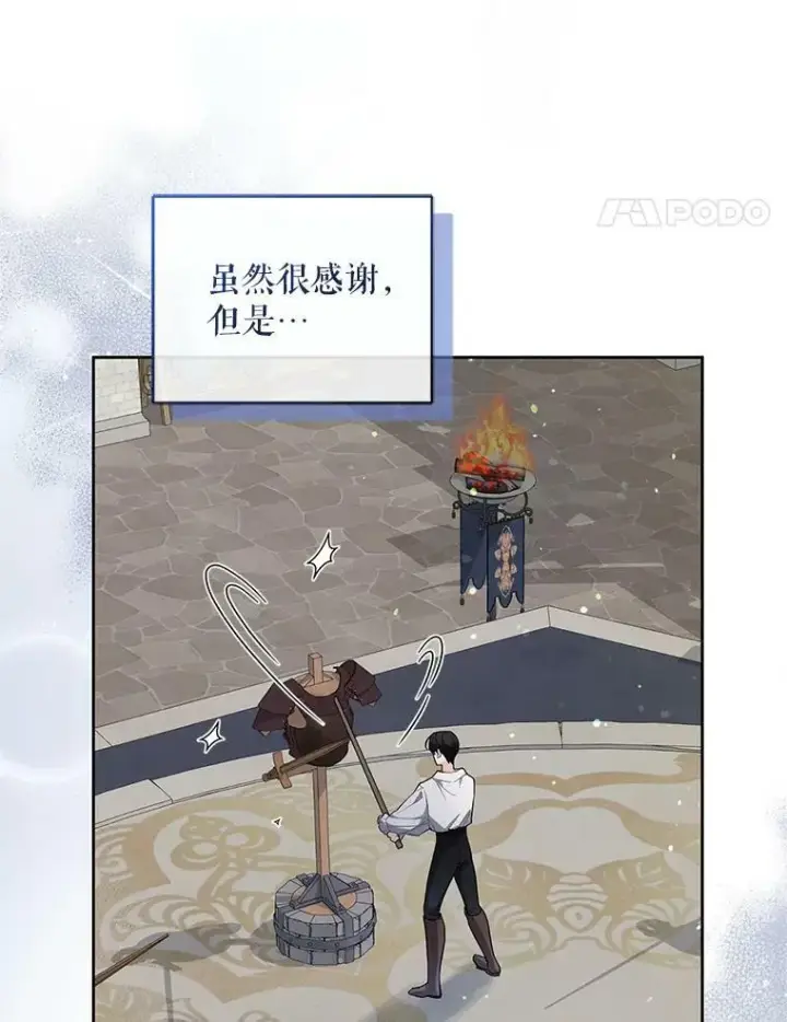 《穿成后悔偏执狂的妹妹》3.晚餐图44