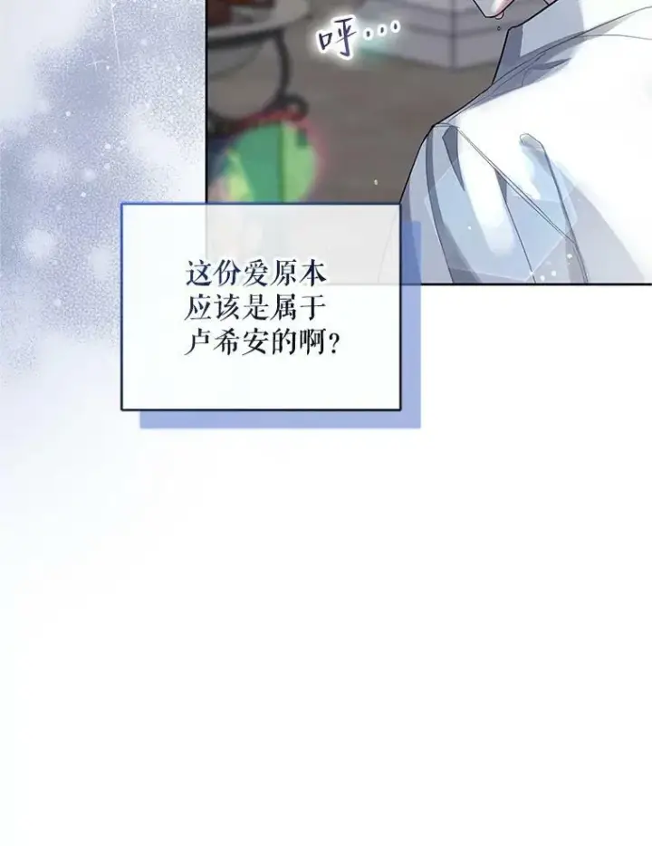 《穿成后悔偏执狂的妹妹》3.晚餐图46