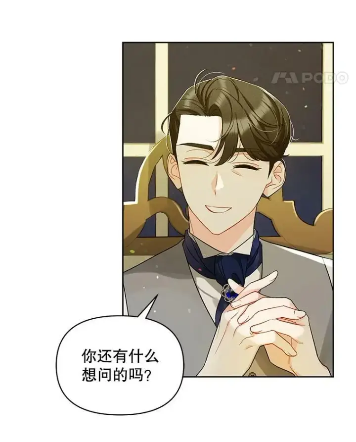 《穿成后悔偏执狂的妹妹》3.晚餐图54