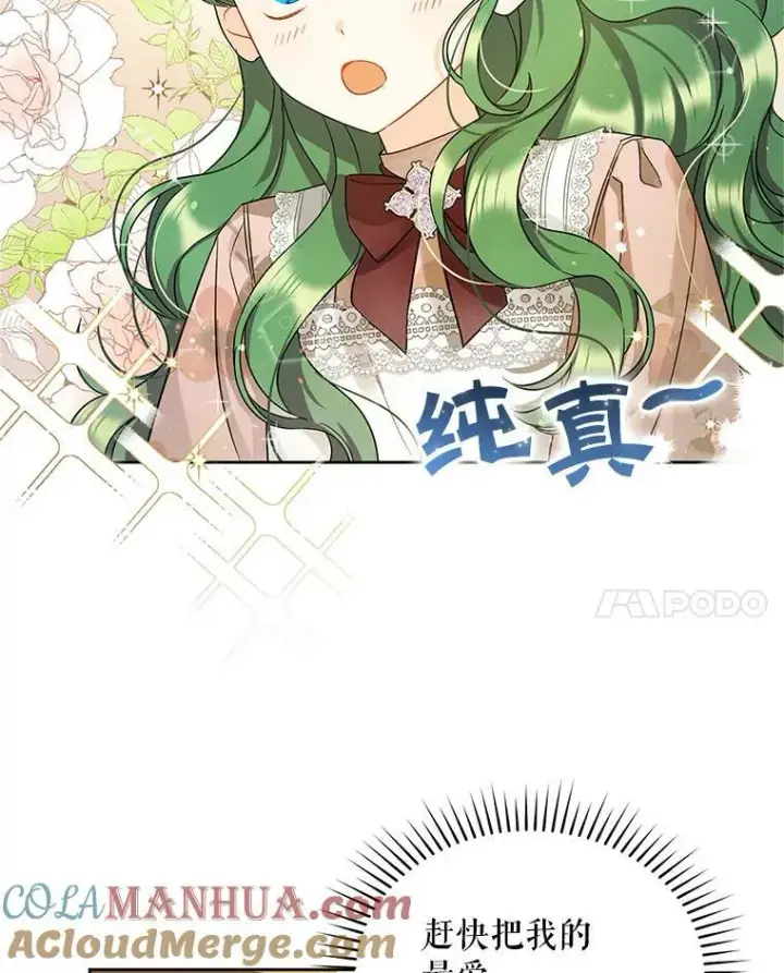 《穿成后悔偏执狂的妹妹》3.晚餐图57