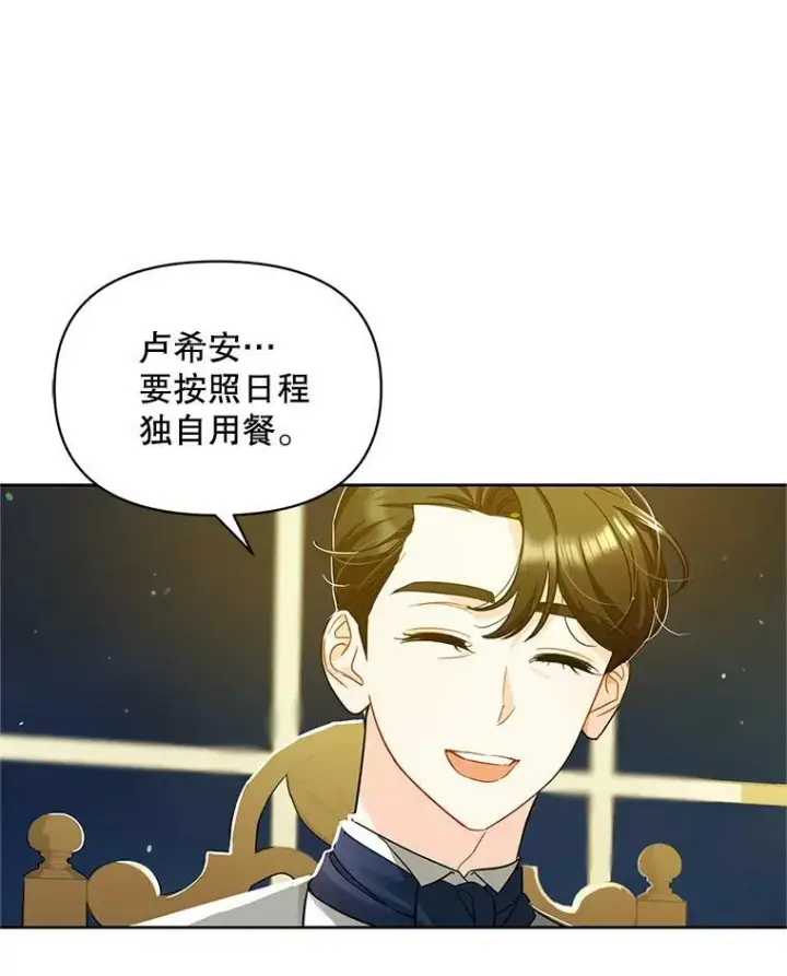《穿成后悔偏执狂的妹妹》3.晚餐图59
