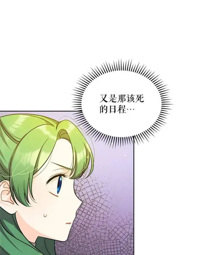 《穿成后悔偏执狂的妹妹》3.晚餐图60