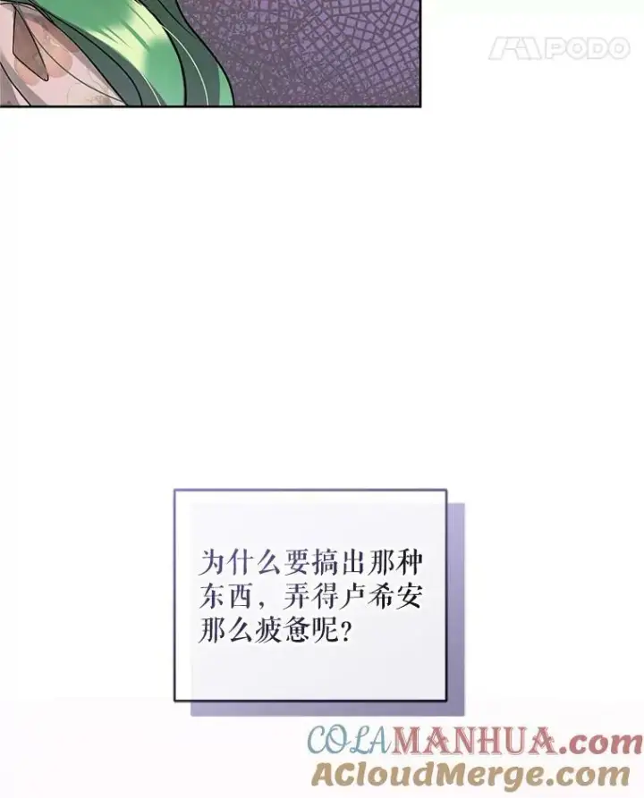 《穿成后悔偏执狂的妹妹》3.晚餐图61