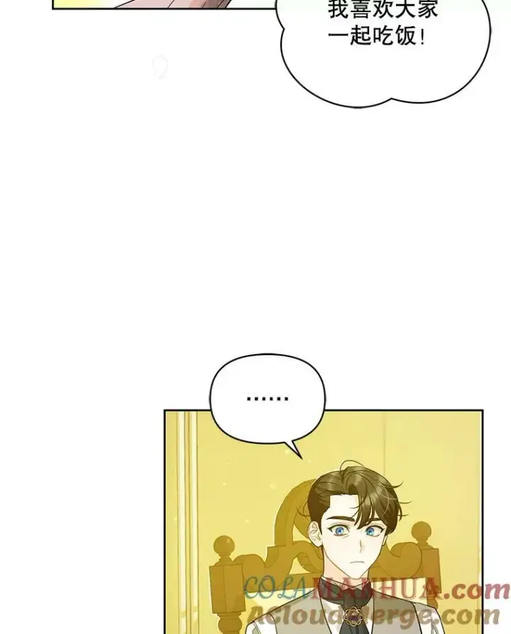 《穿成后悔偏执狂的妹妹》3.晚餐图65