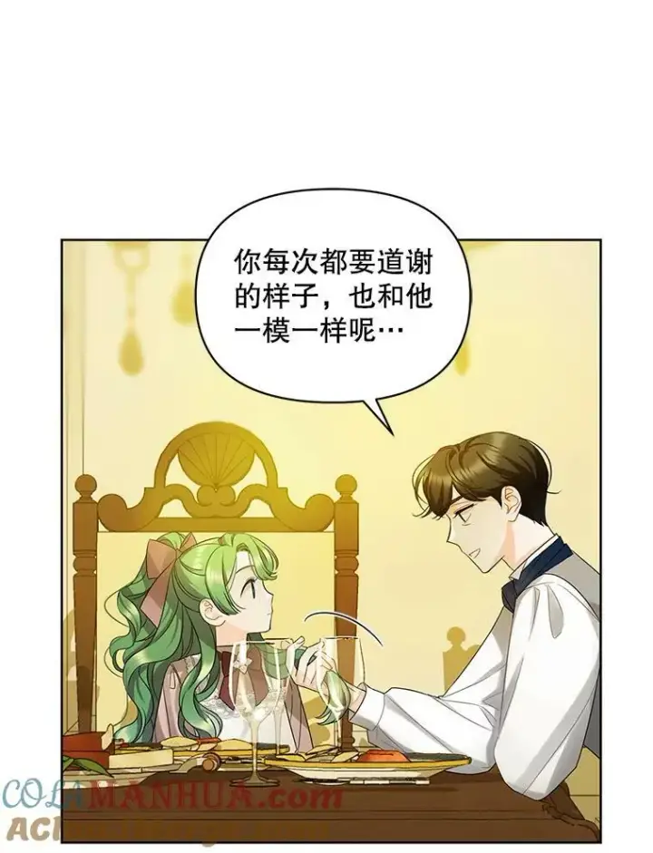 《穿成后悔偏执狂的妹妹》3.晚餐图73