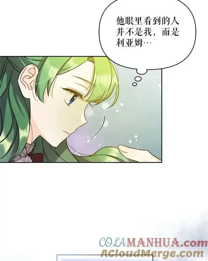 《穿成后悔偏执狂的妹妹》3.晚餐图77