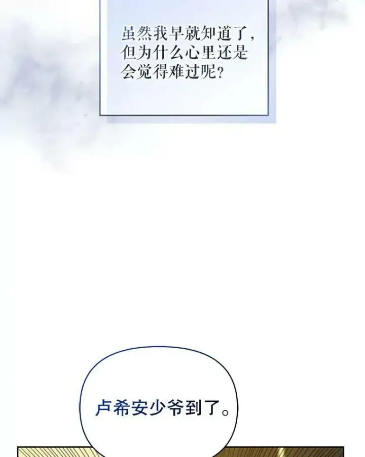 《穿成后悔偏执狂的妹妹》3.晚餐图78