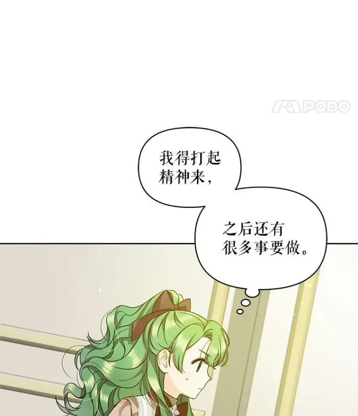 《穿成后悔偏执狂的妹妹》3.晚餐图8
