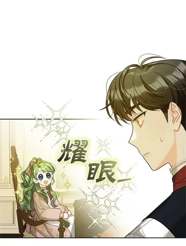 《穿成后悔偏执狂的妹妹》3.晚餐图82