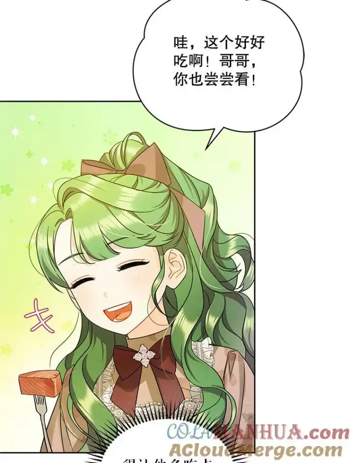 《穿成后悔偏执狂的妹妹》3.晚餐图85