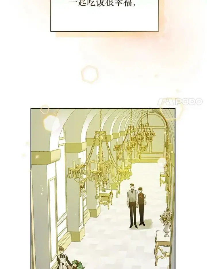 《穿成后悔偏执狂的妹妹》3.晚餐图94