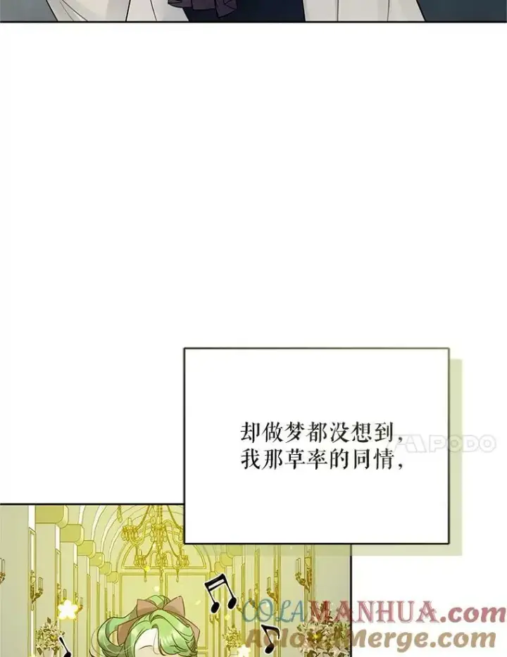 《穿成后悔偏执狂的妹妹》3.晚餐图97