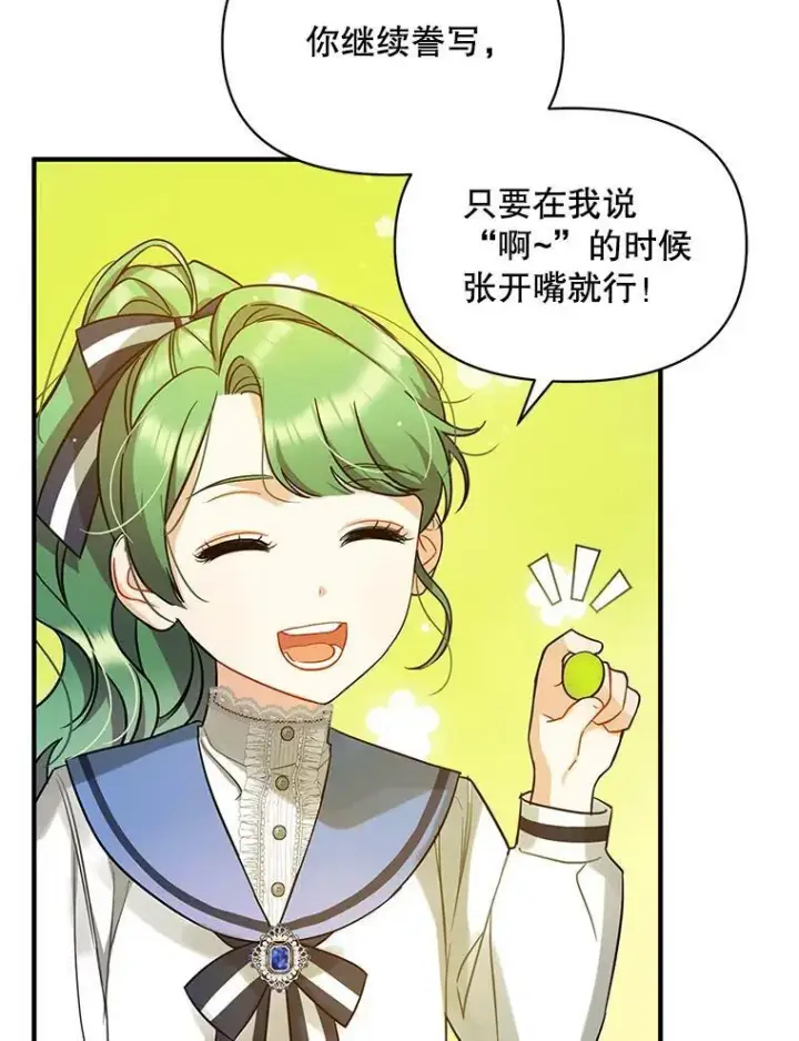 《穿成后悔偏执狂的妹妹》4.亲近图100