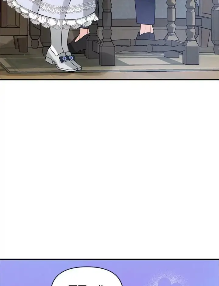 《穿成后悔偏执狂的妹妹》4.亲近图103