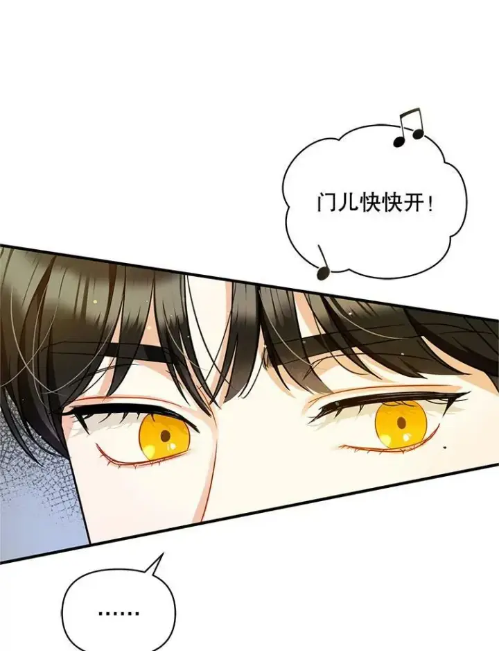《穿成后悔偏执狂的妹妹》4.亲近图106