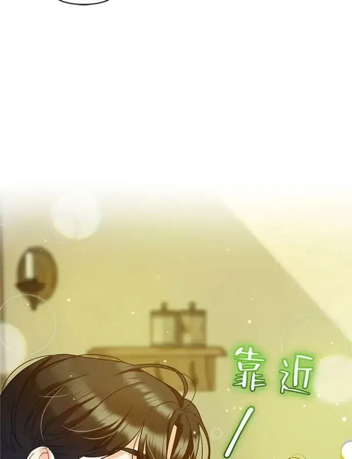 《穿成后悔偏执狂的妹妹》4.亲近图107