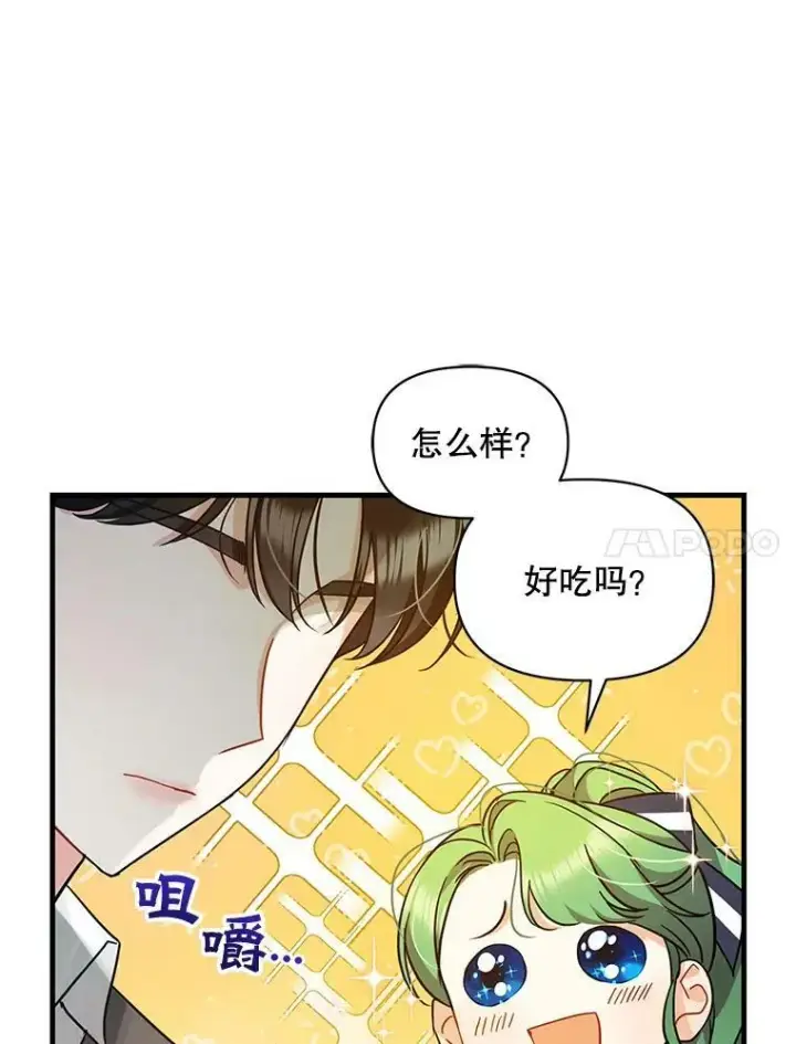 《穿成后悔偏执狂的妹妹》4.亲近图111