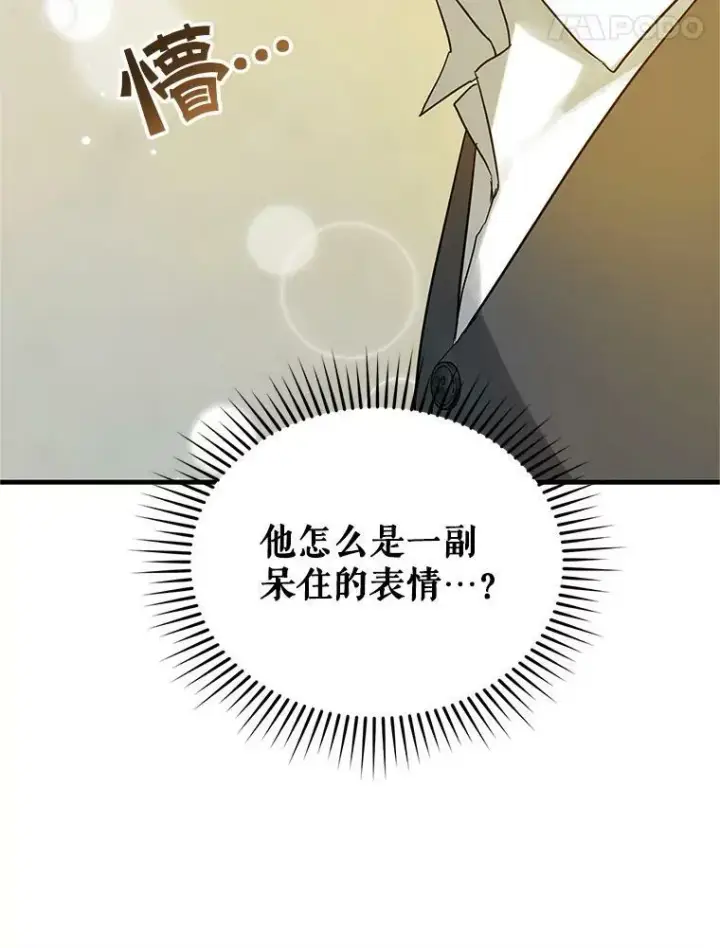 《穿成后悔偏执狂的妹妹》4.亲近图118