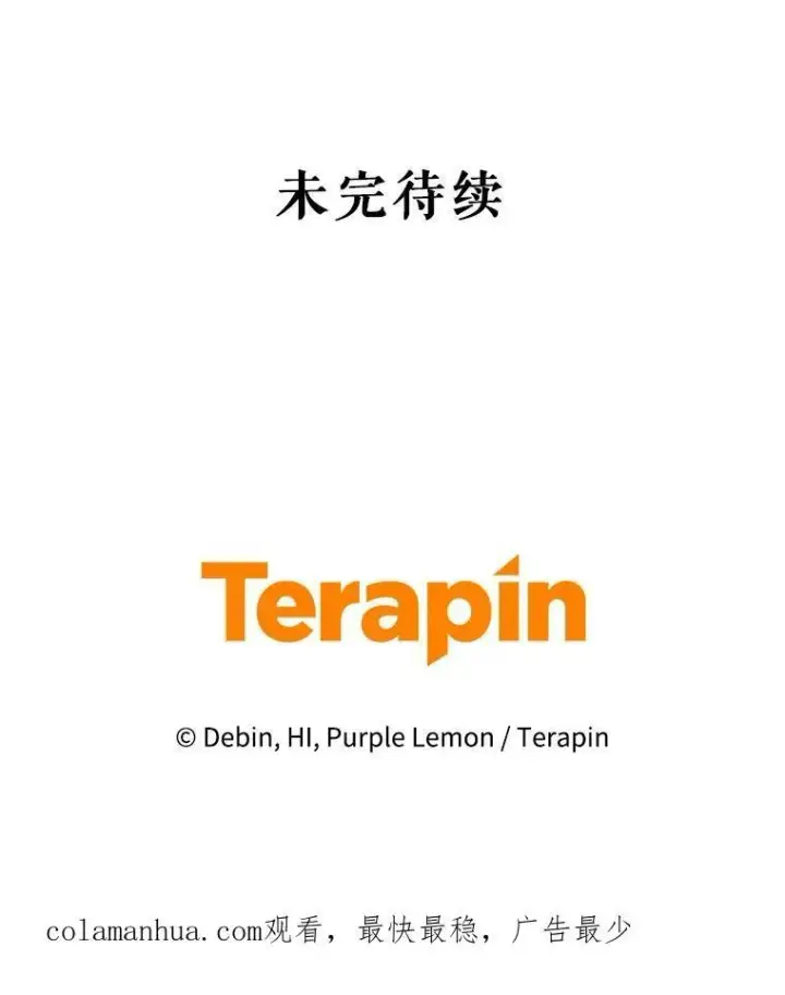 《穿成后悔偏执狂的妹妹》4.亲近图119