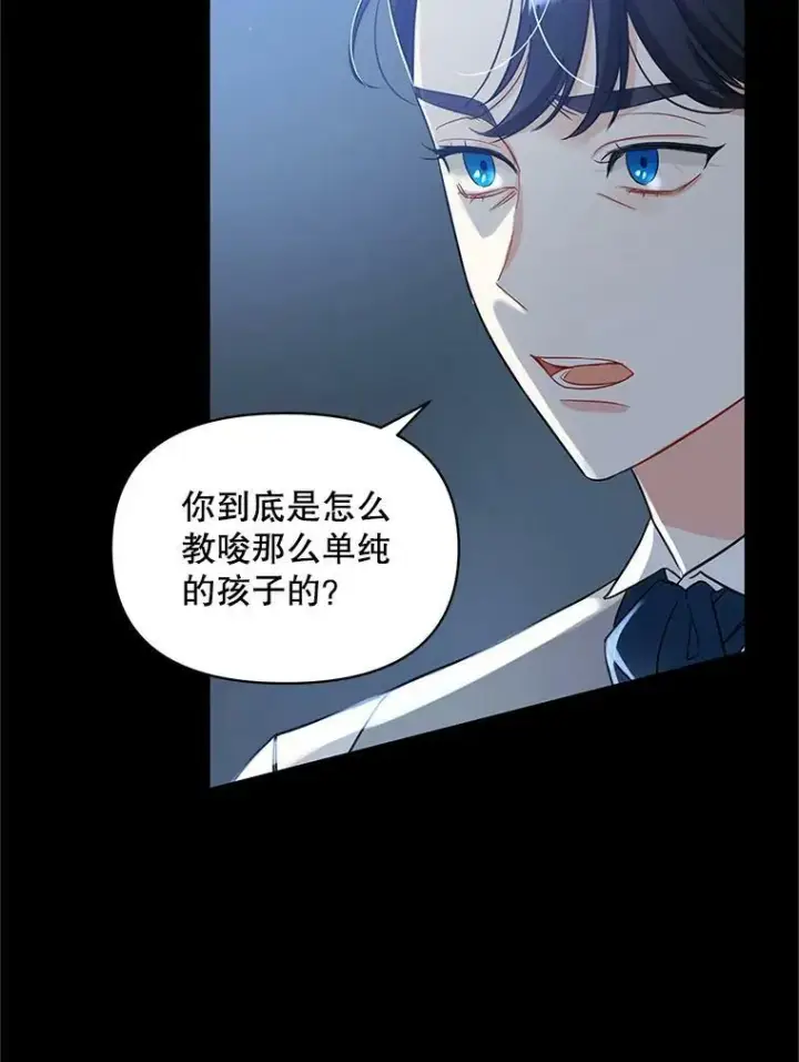 《穿成后悔偏执狂的妹妹》4.亲近图15