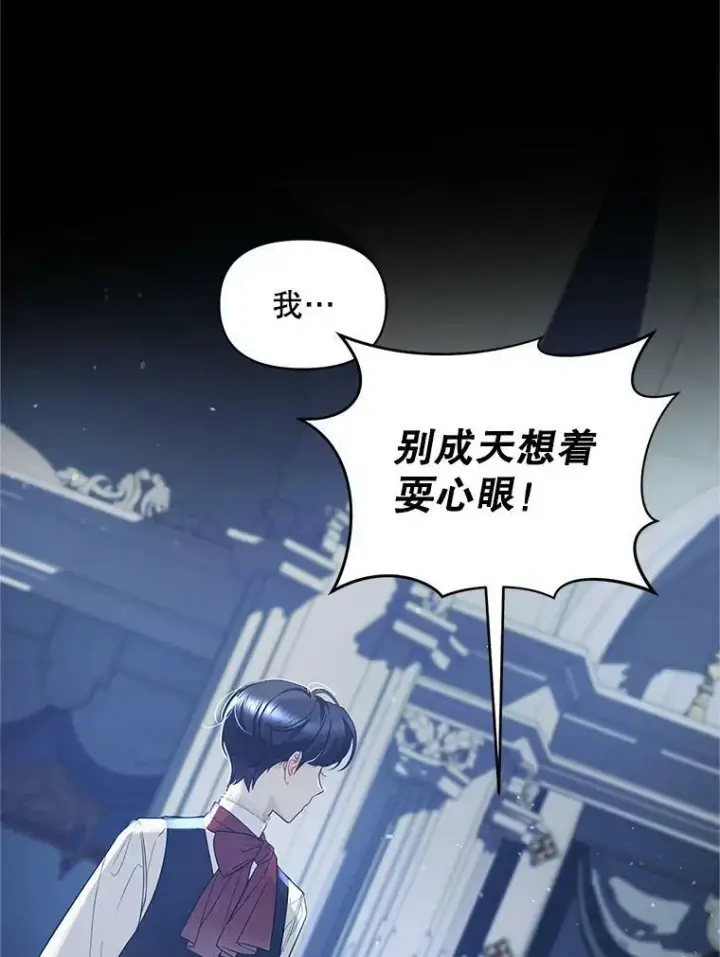 《穿成后悔偏执狂的妹妹》4.亲近图16