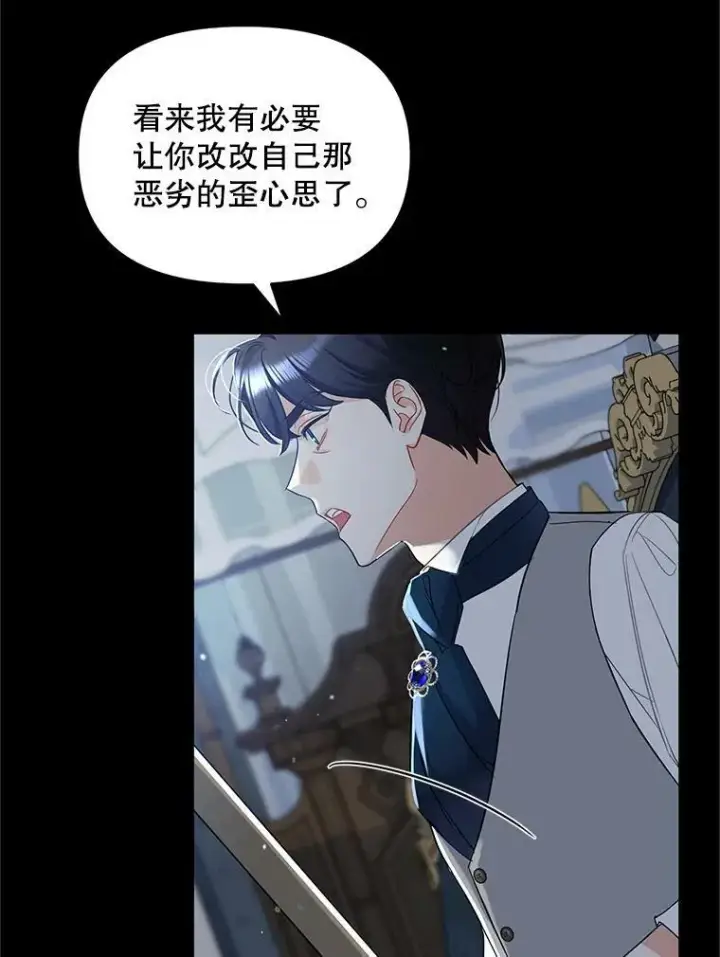 《穿成后悔偏执狂的妹妹》4.亲近图18