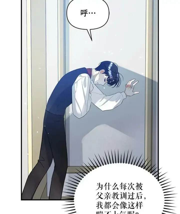 《穿成后悔偏执狂的妹妹》4.亲近图24