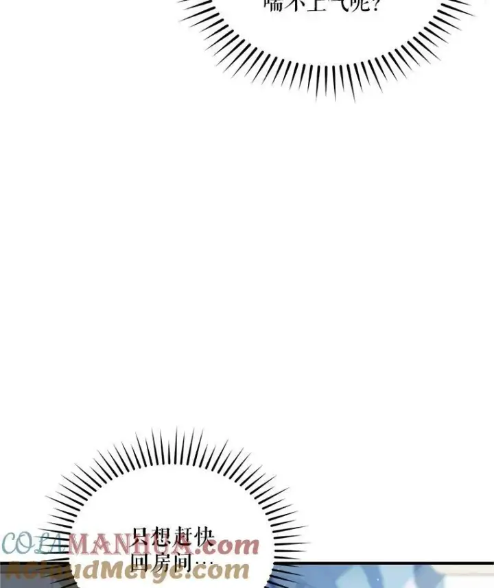 《穿成后悔偏执狂的妹妹》4.亲近图25