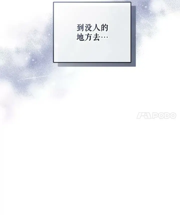 《穿成后悔偏执狂的妹妹》4.亲近图27