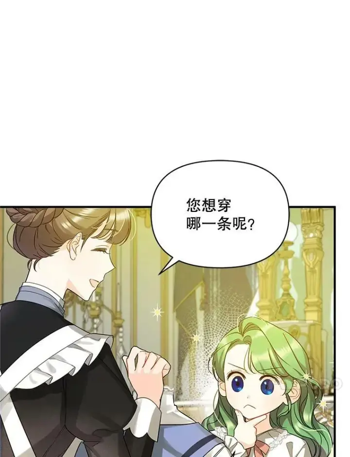 《穿成后悔偏执狂的妹妹》4.亲近图34