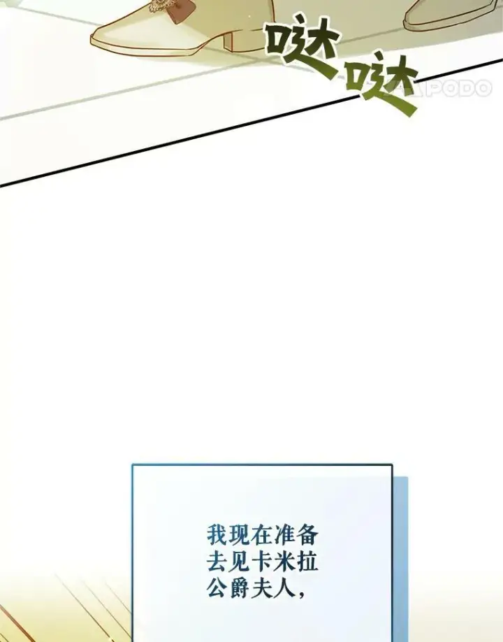 《穿成后悔偏执狂的妹妹》4.亲近图38