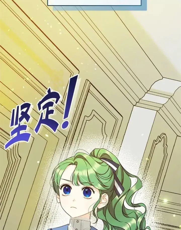 《穿成后悔偏执狂的妹妹》4.亲近图39