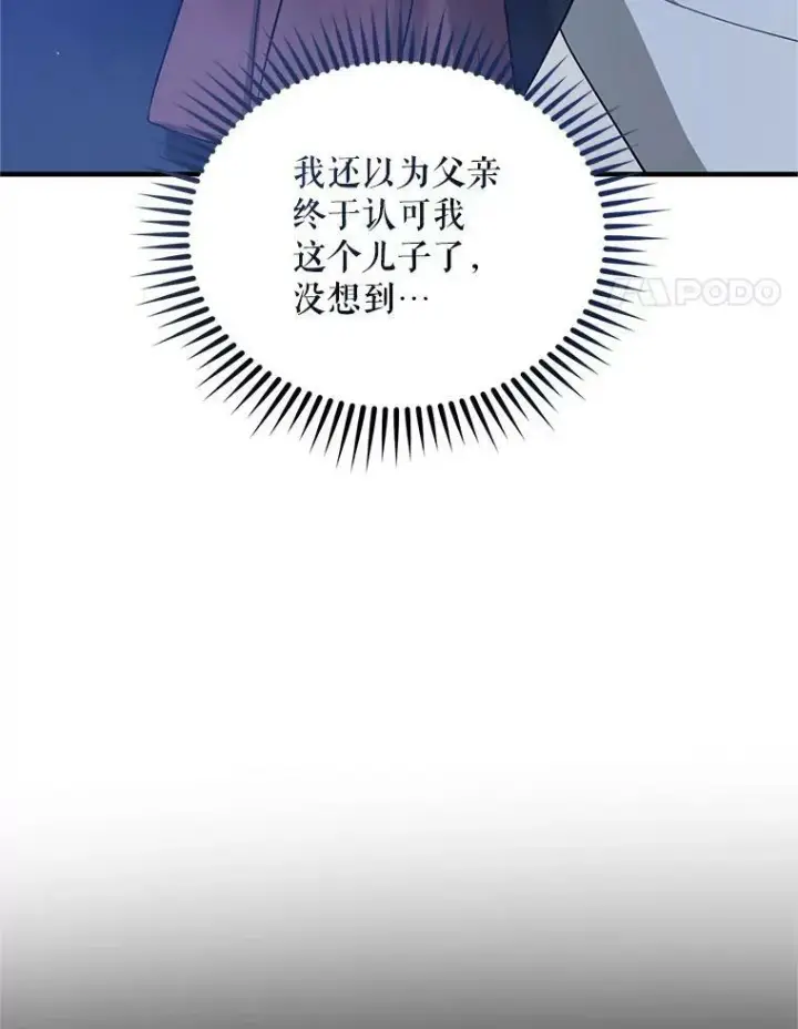 《穿成后悔偏执狂的妹妹》4.亲近图4