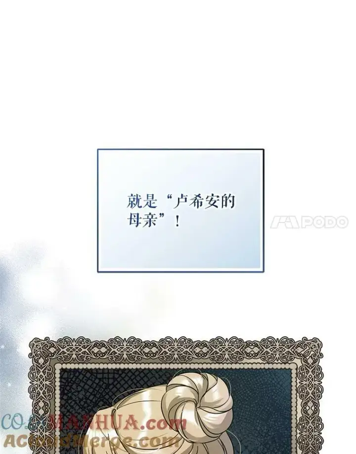 《穿成后悔偏执狂的妹妹》4.亲近图41