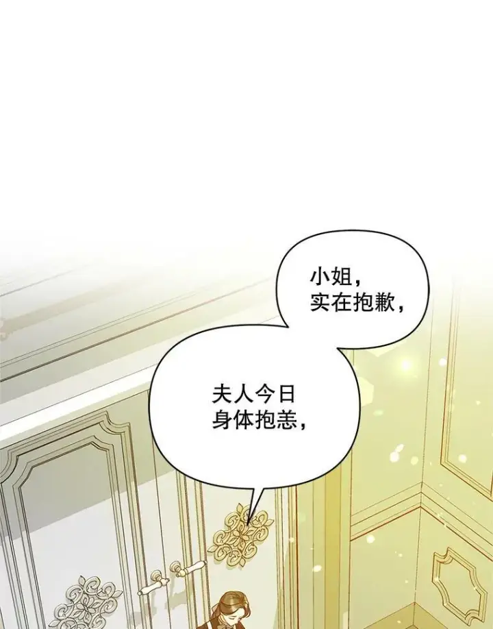 《穿成后悔偏执狂的妹妹》4.亲近图43