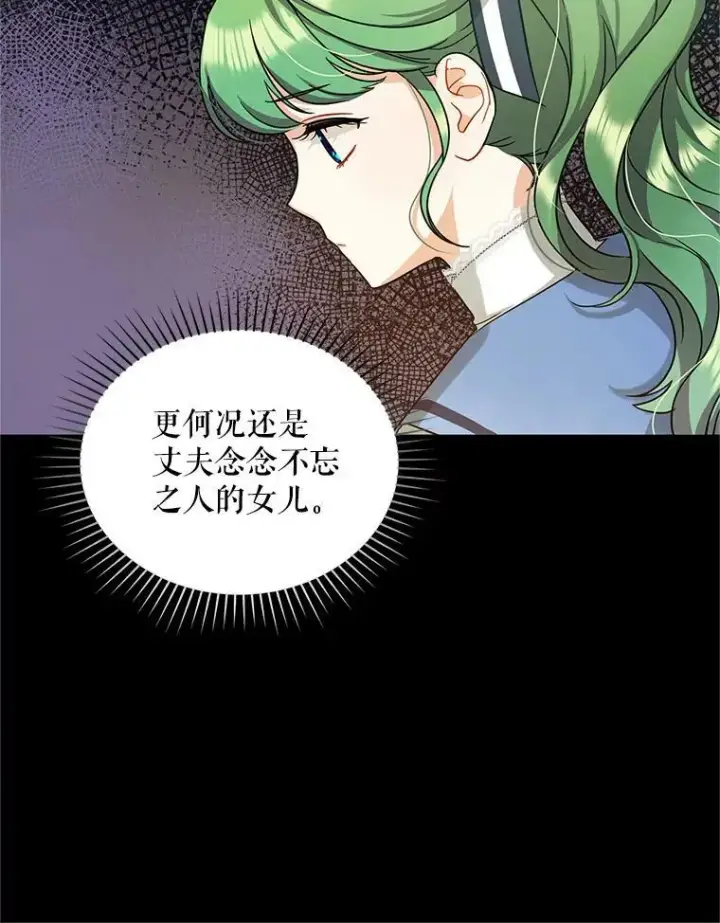 《穿成后悔偏执狂的妹妹》4.亲近图47