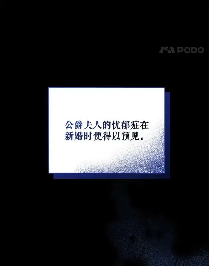 《穿成后悔偏执狂的妹妹》4.亲近图48