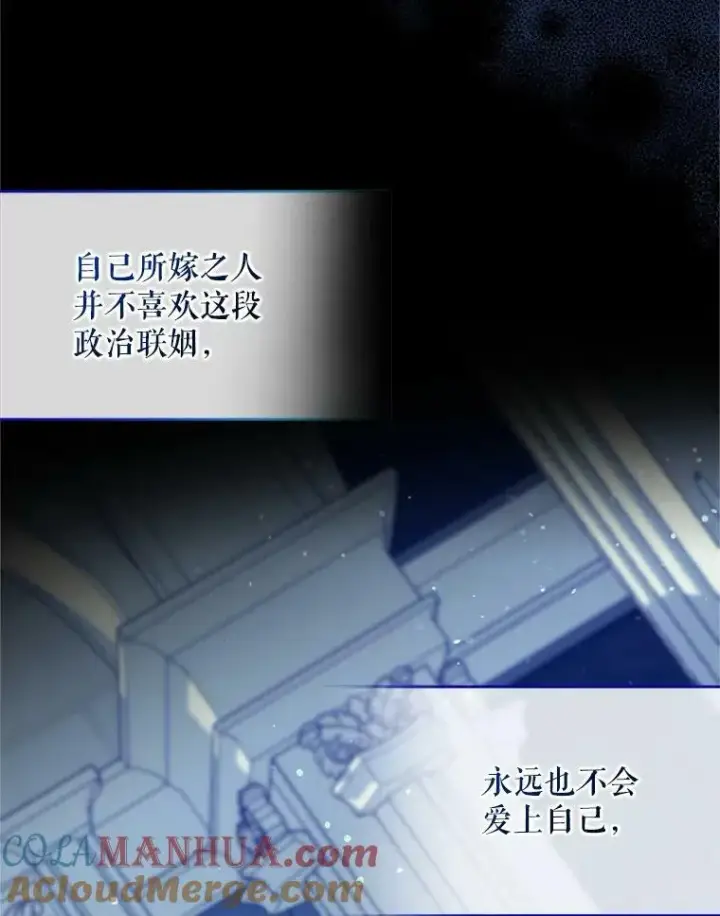 《穿成后悔偏执狂的妹妹》4.亲近图49