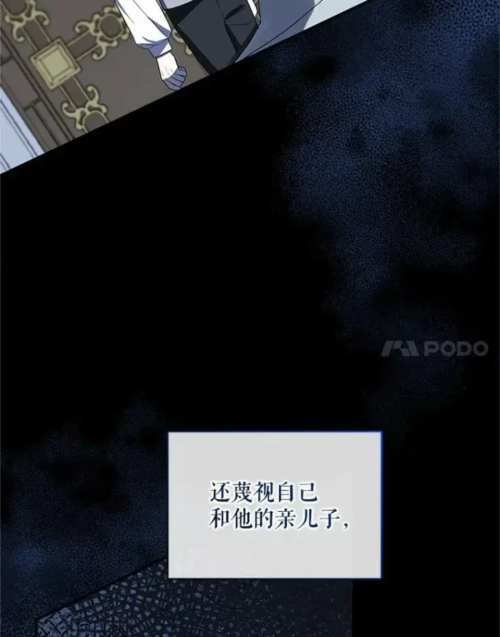 《穿成后悔偏执狂的妹妹》4.亲近图51