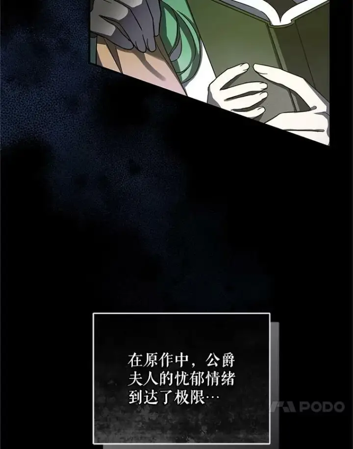 《穿成后悔偏执狂的妹妹》4.亲近图54