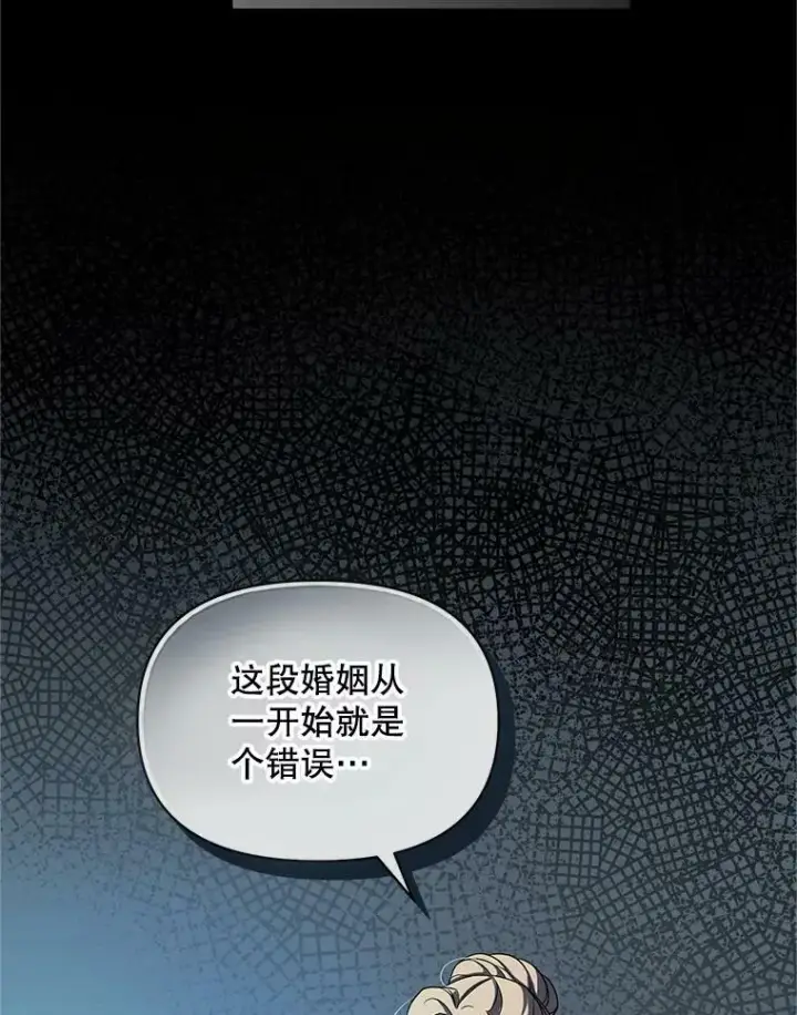 《穿成后悔偏执狂的妹妹》4.亲近图55