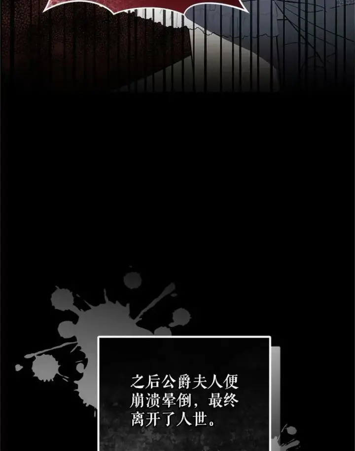 《穿成后悔偏执狂的妹妹》4.亲近图59