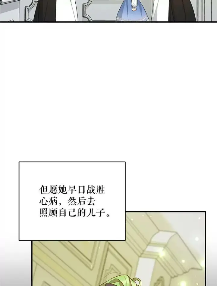 《穿成后悔偏执狂的妹妹》4.亲近图62