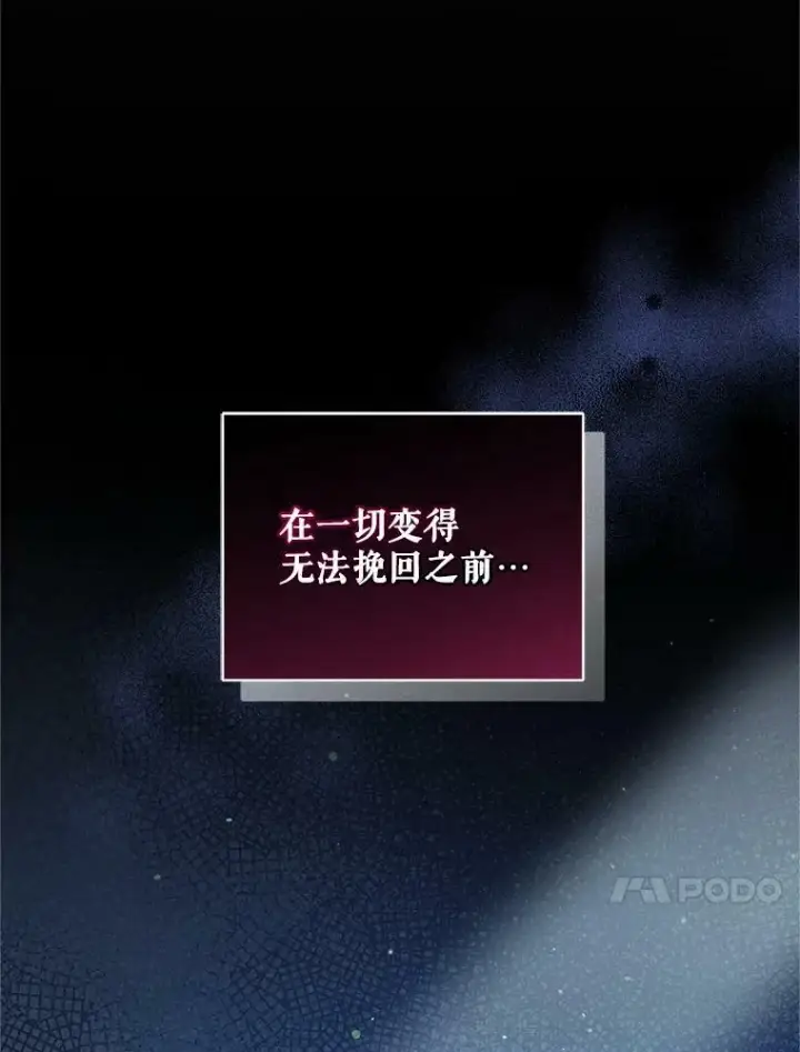 《穿成后悔偏执狂的妹妹》4.亲近图64