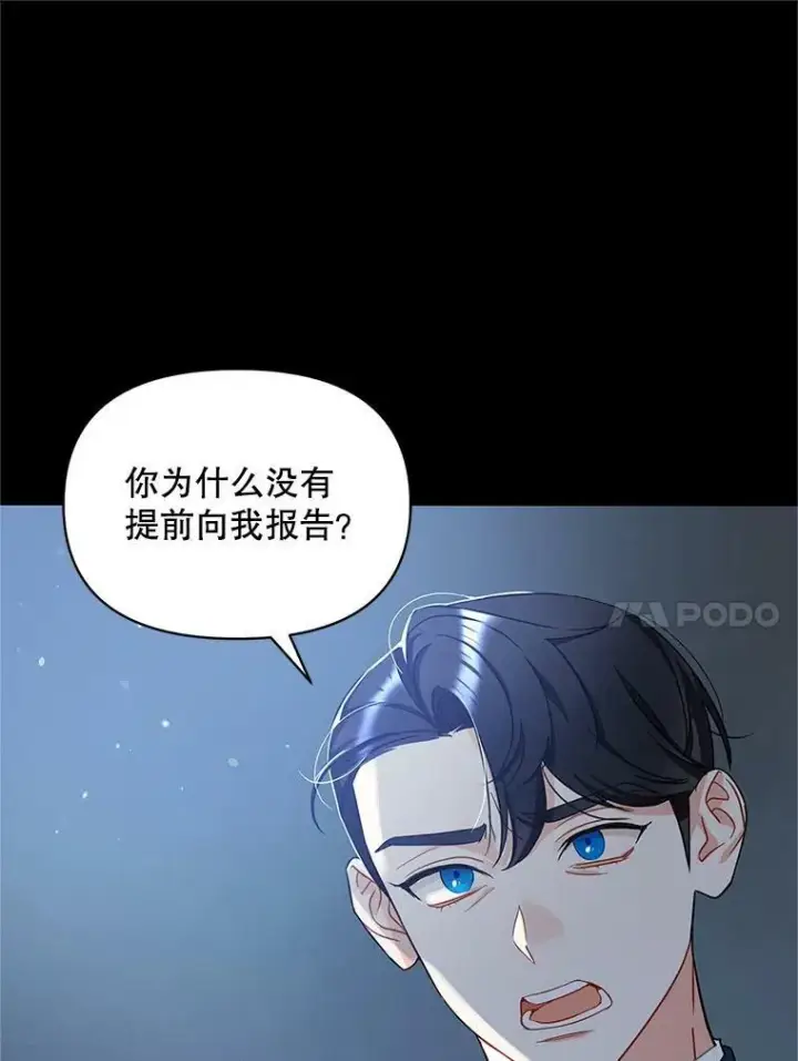 《穿成后悔偏执狂的妹妹》4.亲近图7