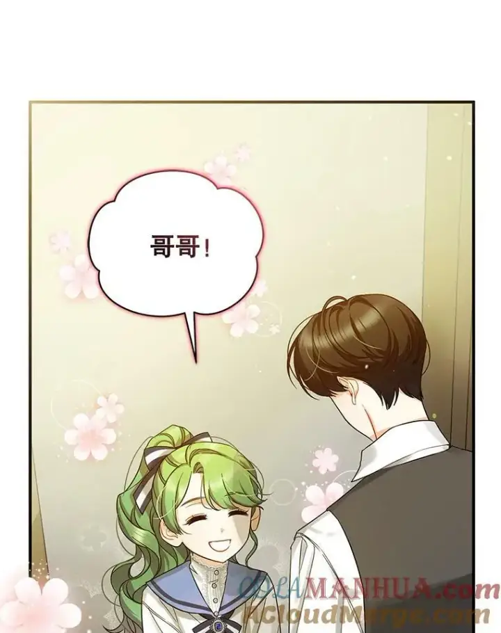 《穿成后悔偏执狂的妹妹》4.亲近图77