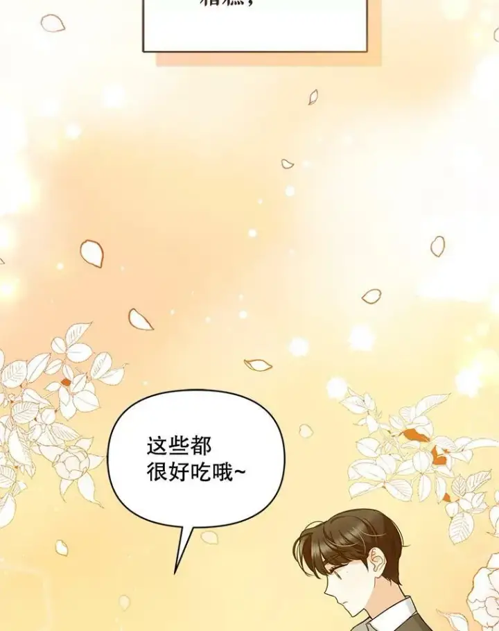 《穿成后悔偏执狂的妹妹》4.亲近图82