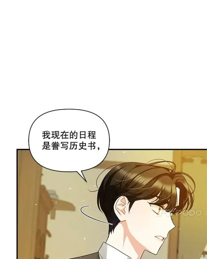 《穿成后悔偏执狂的妹妹》4.亲近图84